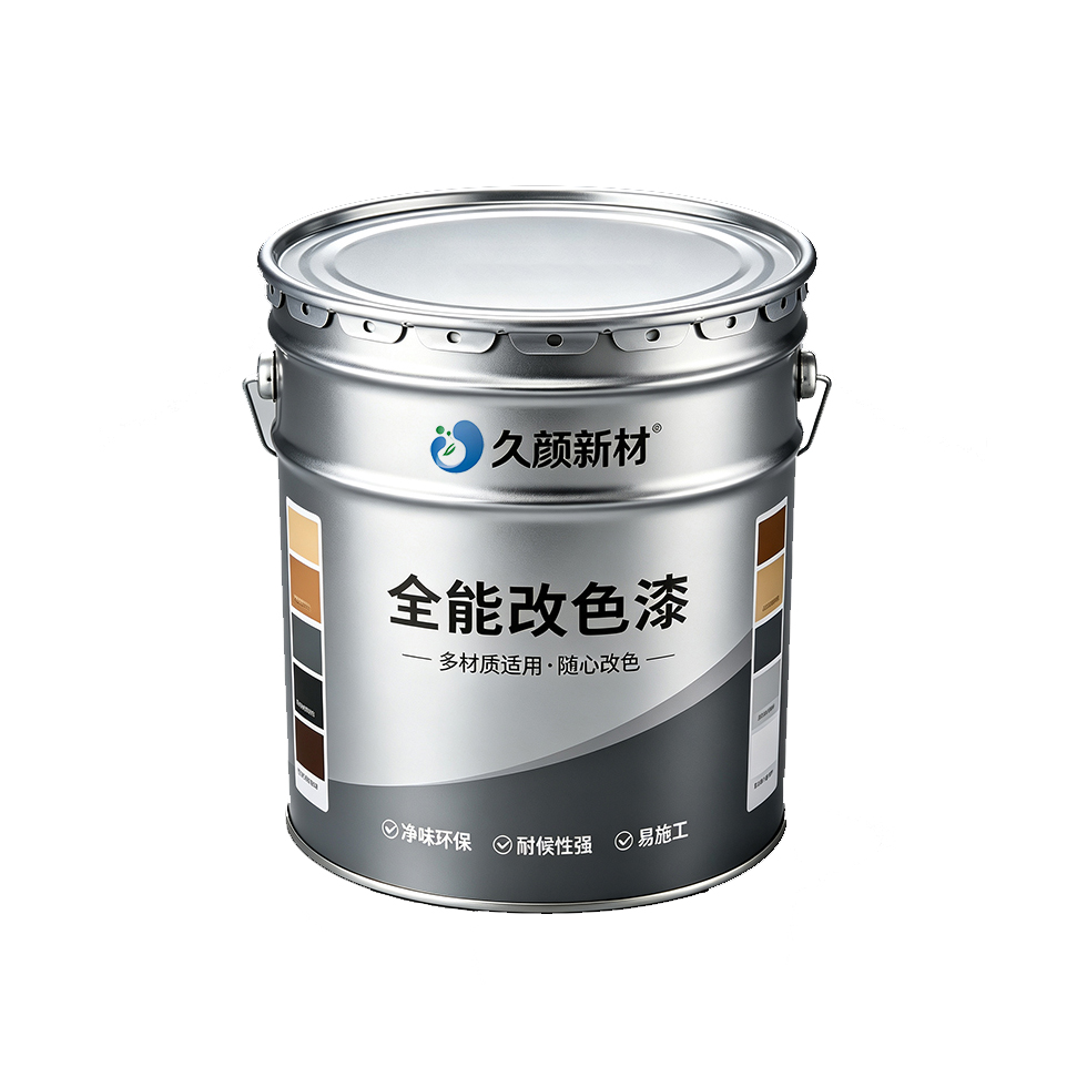 蚌埠改色漆
